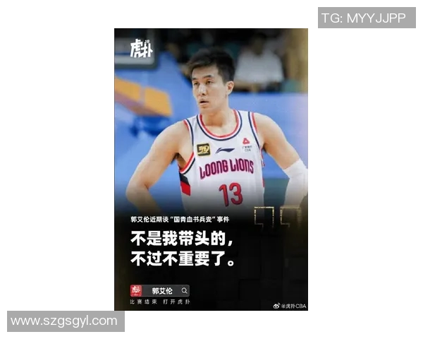 郭艾伦身体素质分析及其对篮球表现的影响探讨