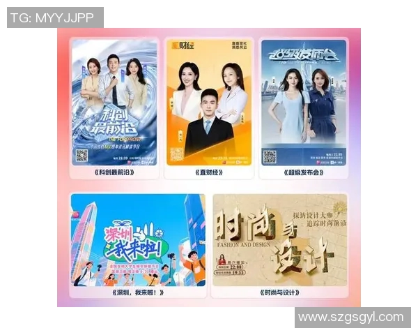 深圳卫视节目表全解析精彩内容一网打尽让你不错过每一档好节目