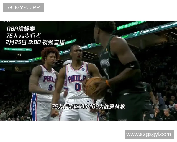 76人对阵鹈鹕精彩直播地址分享及观看指南请及时关注