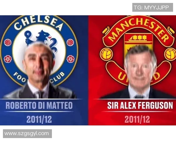 切尔西与曼联历史交锋回顾与战绩分析全景展示